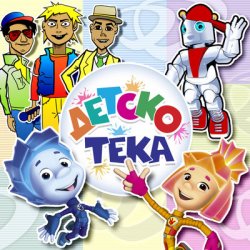 Детский хор " Великан ." - День рождения