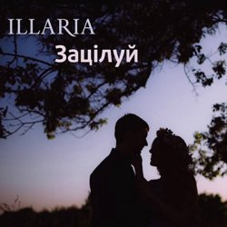 Мұқаба Illaria - Зацілуй