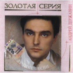 Мұқаба Андрей Державин - Катя-Катерина