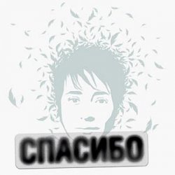 Мұқаба Земфира - В метро