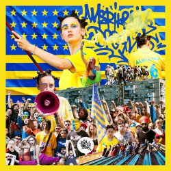 Мұқаба Alina Pash feat. XXV кадр - VYSOKOMIRNI