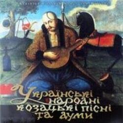 Мұқаба Оркестр нар. інстр. Укр. радіо - Гей, січ іде, красен мак цвіте