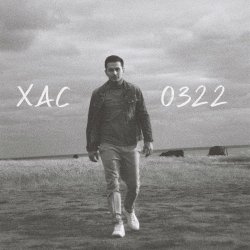 Мұқаба Хас - 0322