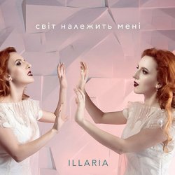 Мұқаба Illaria - Світ Належить Мені