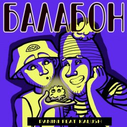 Мұқаба Panini & KALUSH - Балабон