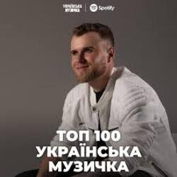 Мұқаба Влад Гнатовський - Чуєш