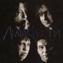 Мұқаба Агата Кристи - Секрет