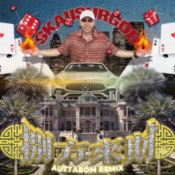 Мұқаба SKAI ISYOURGOD - Stacks from All Sides