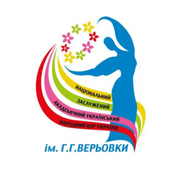 Мұқаба Хор імені Г. Верьовки - Ой, із-за гір, із-за гір