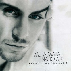 Мұқаба Giorgos Mazonakis - Tris To Proi