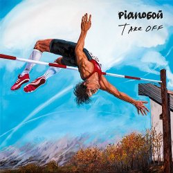 Мұқаба Pianoбой - Freedon to Love