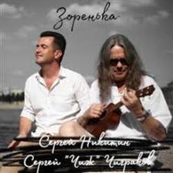 Мұқаба Avenue ft. Чиж - Капель