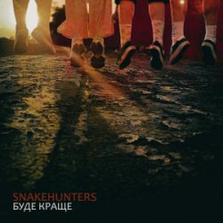 Мұқаба Snakehunters - Про котів