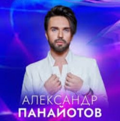 Мұқаба Александр Панайотов - Снег