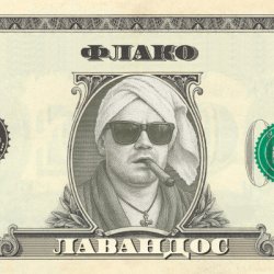 Мұқаба Флако - Лавандос