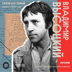 Мұқаба Владимир Высоцкий - Ноль семь