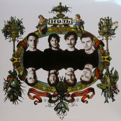 Мұқаба Ноль - Улица Ленина