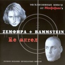 Мұқаба Маффин - Самолеты (Zемфира+Rammstein)