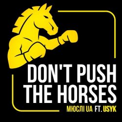 Мұқаба Мюслі UA - Don't push the horses