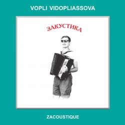 Мұқаба Воплi Вiдоплясова - Дитинство це зірка