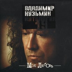 Мұқаба Владимир Кузьмин - Капюшон