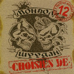 Мұқаба Монгол Шуудан - Повезло