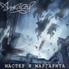Мұқаба Алькасар - Туман Алькасар - Туман