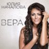 Мұқаба Юлия Началова - Капли на стекле Юлия Началова - Капли на стекле