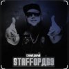 Мұқаба StaFFорд63 - Мама, я живой StaFFорд63 - Мама, я живой