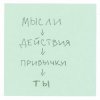 Мұқаба DAKOOKA - Ты не умеешь так DAKOOKA - Ты не умеешь так