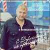 Мұқаба Дмитрий Быковский - Ассоль Дмитрий Быковский - Ассоль