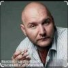 Мұқаба Дмитрий Быковский - Серега Дмитрий Быковский - Серега