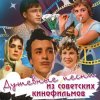 Мұқаба Олег Борисов - В небі канареєчка літає (з к/ф "За двома зайцями") Олег Борисов - В небі канареєчка літає (з к/ф "За двома зайцями")