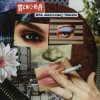 Мұқаба Психея - От А(да) до (ра)Я (MOSKWITCH Remix) Психея - От А(да) до (ра)Я (MOSKWITCH Remix)