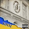 封面 14Дней - Не бачу 14Дней - Не бачу