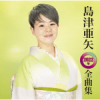 Aya Shimazu - 娘に…