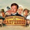 Мұқаба К/Ф “Человек с бульвара Капуцинов” - Была не была К/Ф “Человек с бульвара Капуцинов” - Была не была