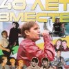 Мұқаба Шан-Хай - Что бы верила Шан-Хай - Что бы верила