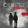 Мұқаба Секрет - Банзай Секрет - Банзай