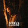 Мұқаба Шугар - Мавка (Kasa Remixoff remix) Шугар - Мавка (Kasa Remixoff remix)