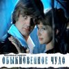 Мұқаба К/Ф “Обыкновенное чудо” - Баллада Администратора К/Ф “Обыкновенное чудо” - Баллада Администратора