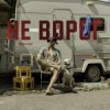 Мұқаба KRBK - Не ворог KRBK - Не ворог