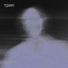 Мұқаба Buttechno - Tr-919 Buttechno - Tr-919