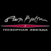 Мұқаба Агата Кристи - Сирота Агата Кристи - Сирота