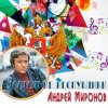 Мұқаба К/Ф "Достояние республики" - Песенка о шпаге К/Ф "Достояние республики" - Песенка о шпаге