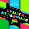封面 Porto Franco - Ребра Жесткости Porto Franco - Ребра Жесткости