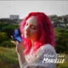 Мұқаба MARIÈLLE - Місто Тіней (Reimagined) MARIÈLLE - Місто Тіней (Reimagined)