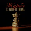Мұқаба Klavdia Petrivna - Журба Klavdia Petrivna - Журба