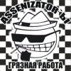 Мұқаба Assenizator'ы - Танцуй Assenizator'ы - Танцуй