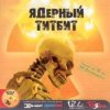 Мұқаба Deadушки - Сальери Deadушки - Сальери
